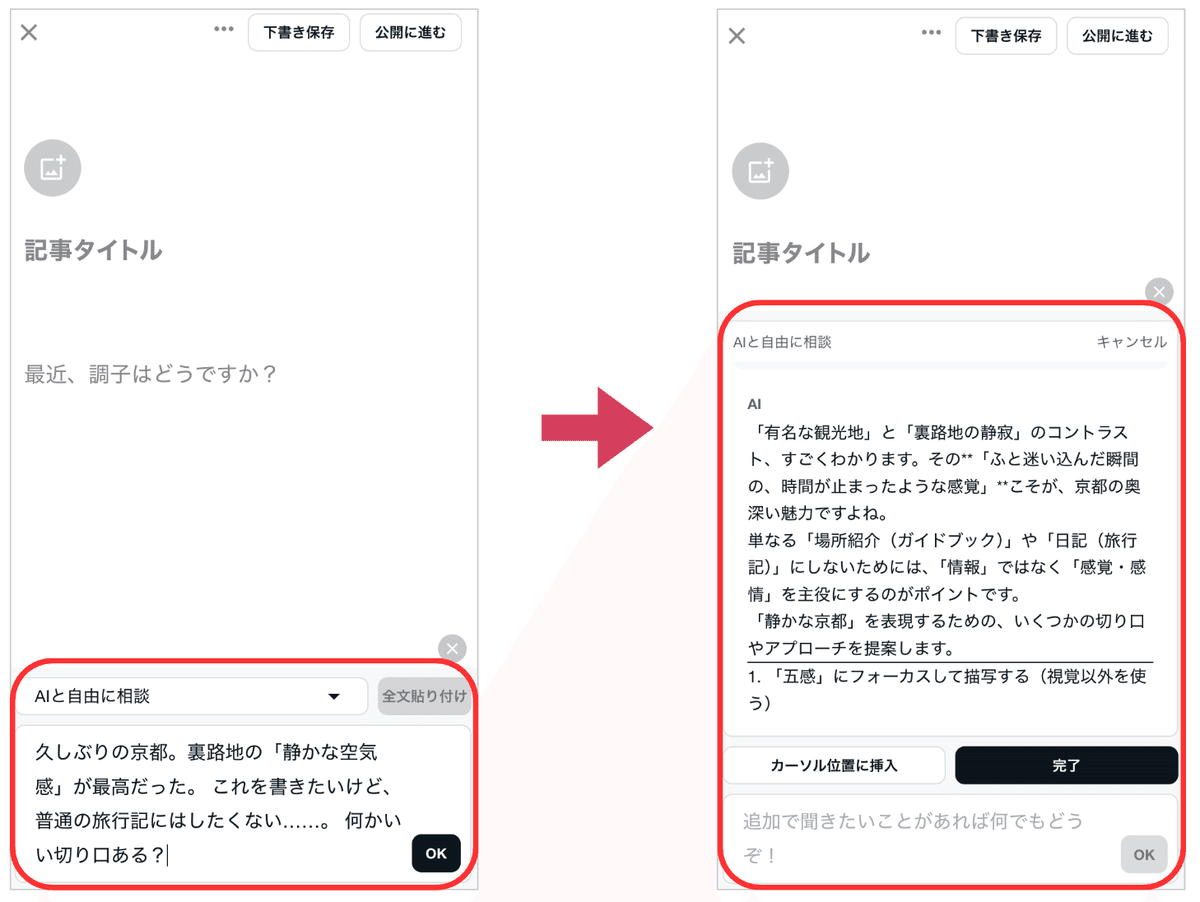 note、Google の Gemini 3 Pro をAIアシスタントに搭載。クリエイター