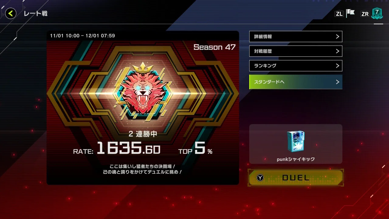 MDレート1600達成！相手は何もしてないのに自分LP2000以下！楽しくて
