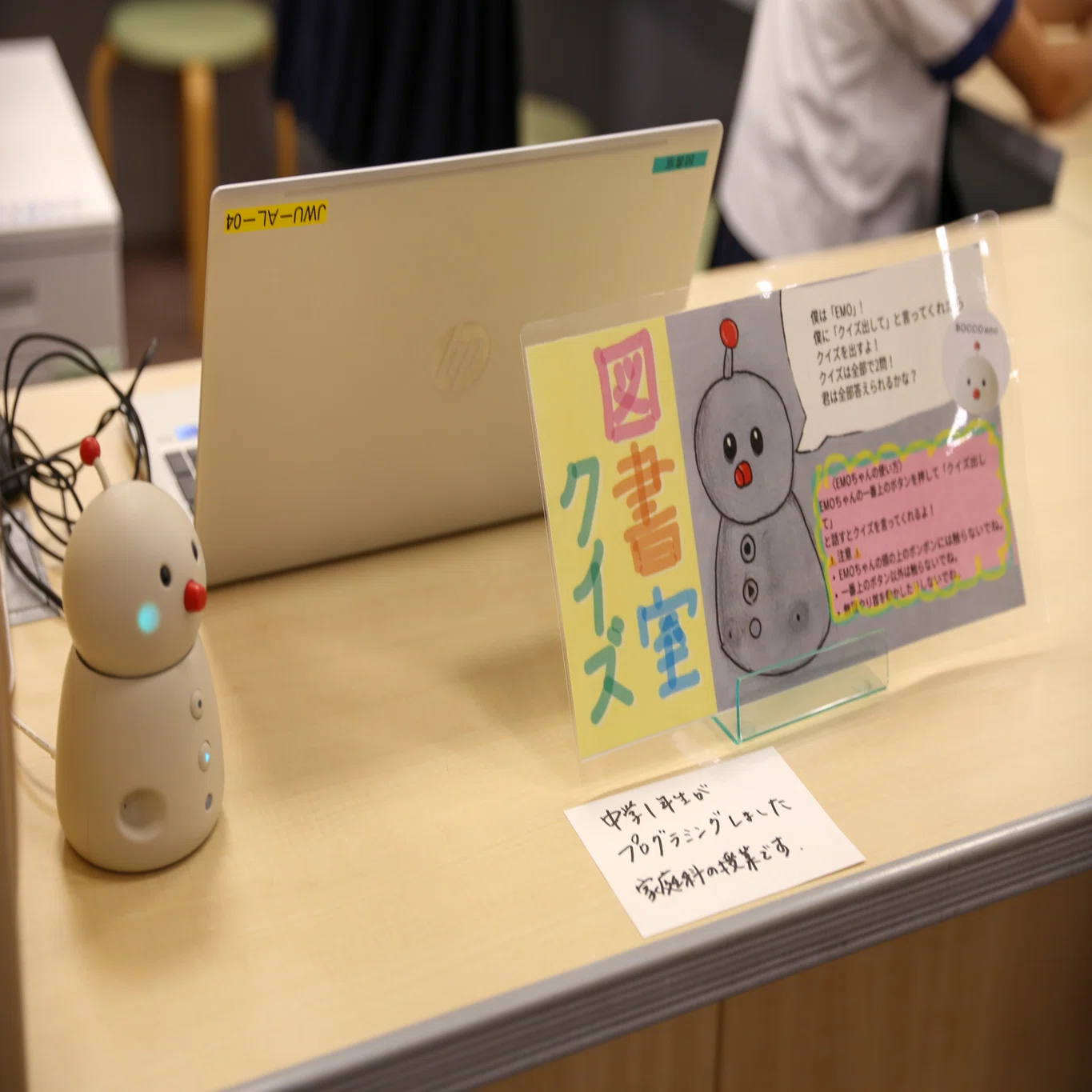 かわいいロボットを自在に動かす、プログラミングの楽しさってどんな 