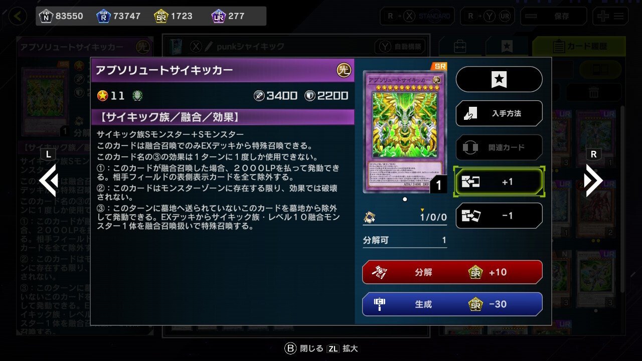 MDレート1600達成！相手は何もしてないのに自分LP2000以下！楽しくて