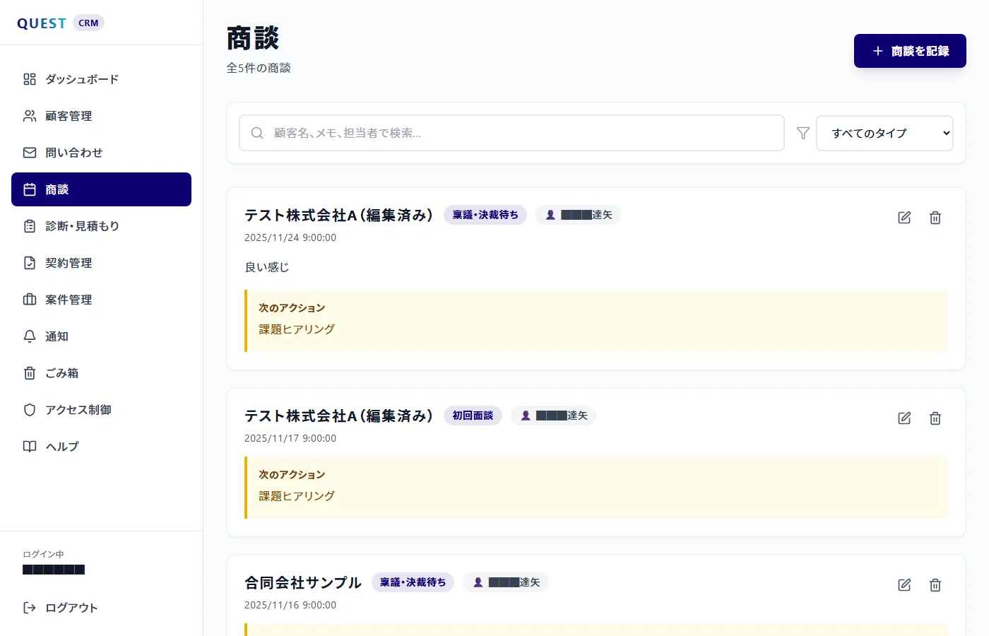 問い合わせから見積書作成まで3クリック。AIと一緒に開発したCRMの営業