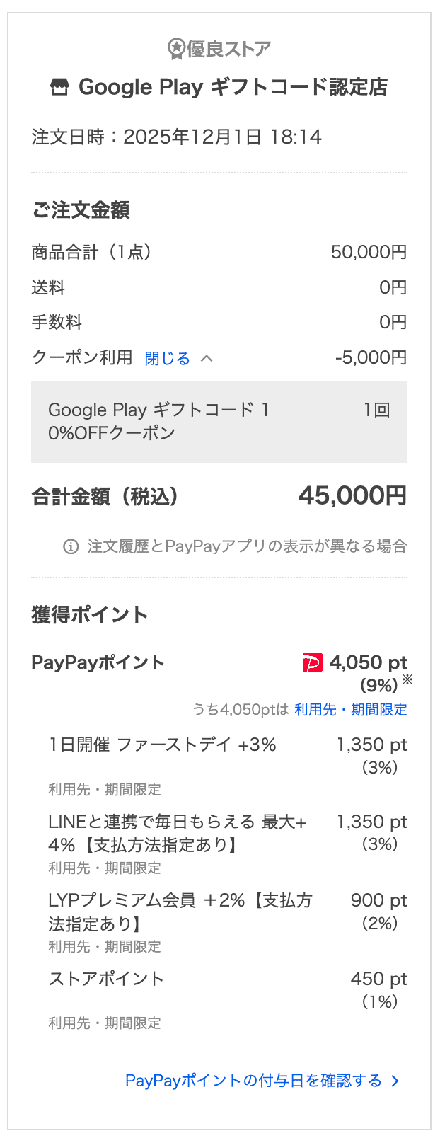 原神で課金する時は、実はEpic(20%還元)よりGooglePlayの方がお得な話｜リヒト