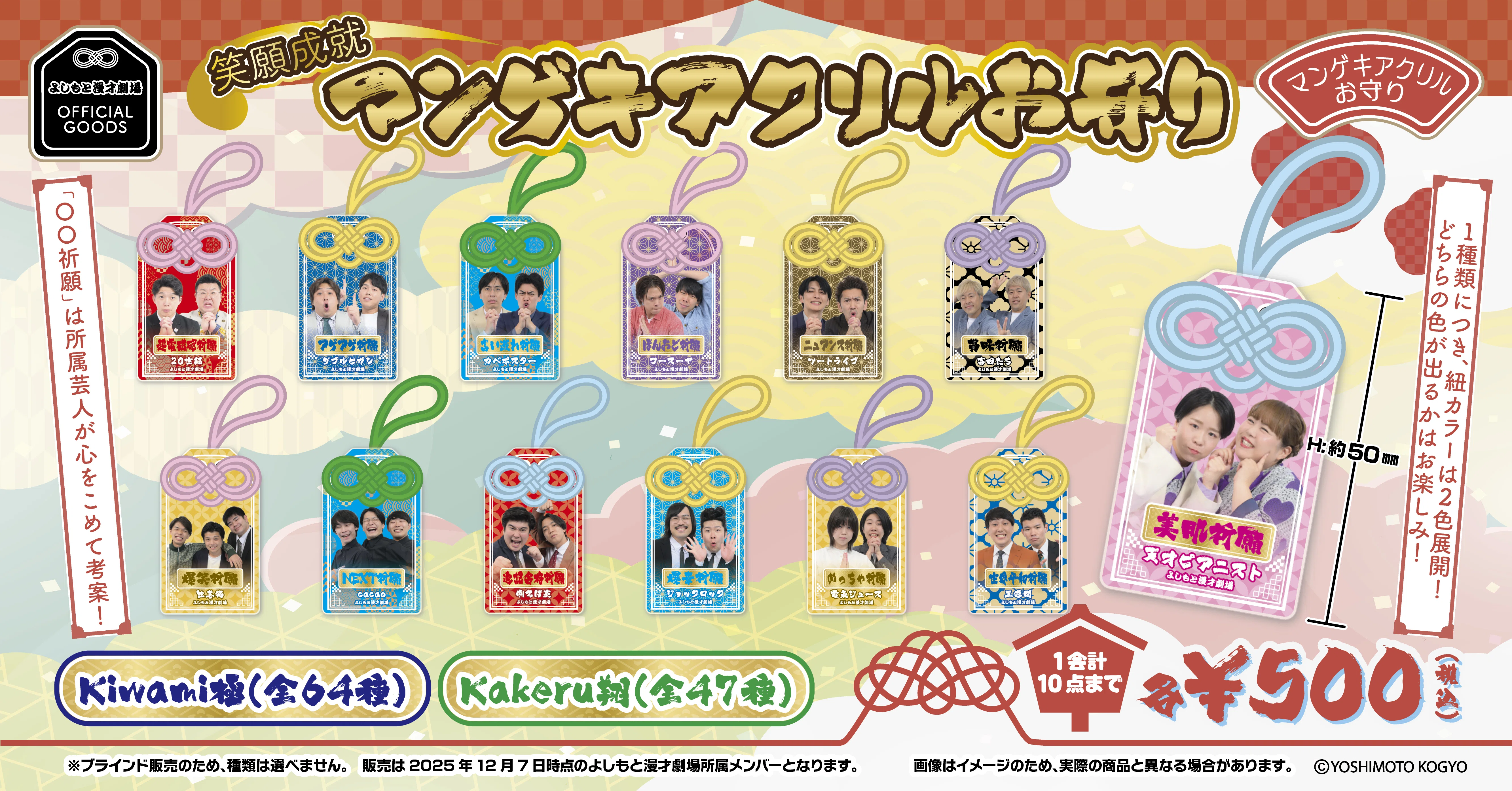 マンゲキ11周年＆森ノ宮マンゲキ5周年 記念企画！！ | 森ノ宮よしもと