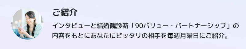 90バリュー・パートナーシップ