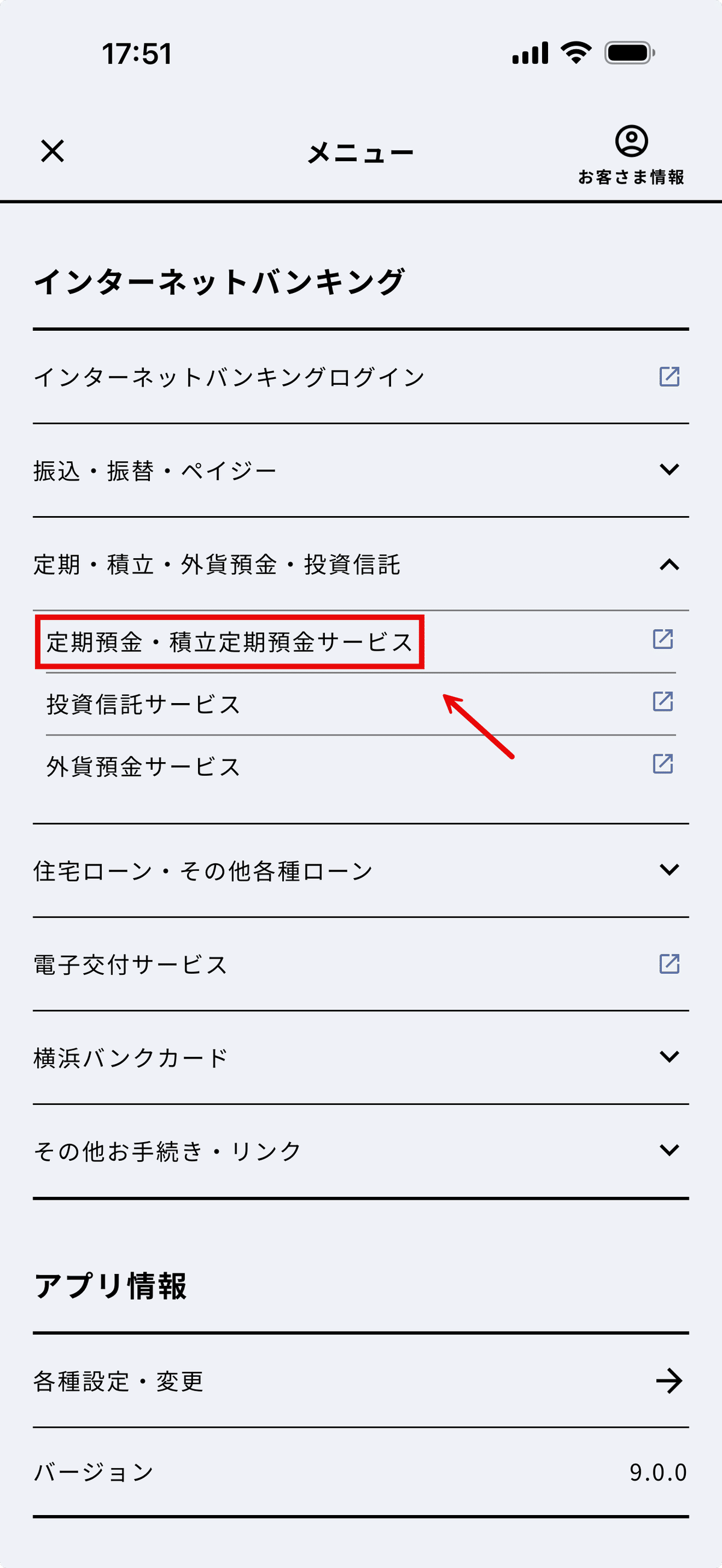 まず自分に支払う 自動引き落としで貯金する方法_横浜銀行編｜kmatsumo