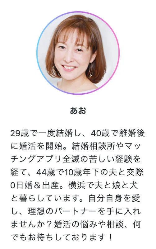 婚活サポーター