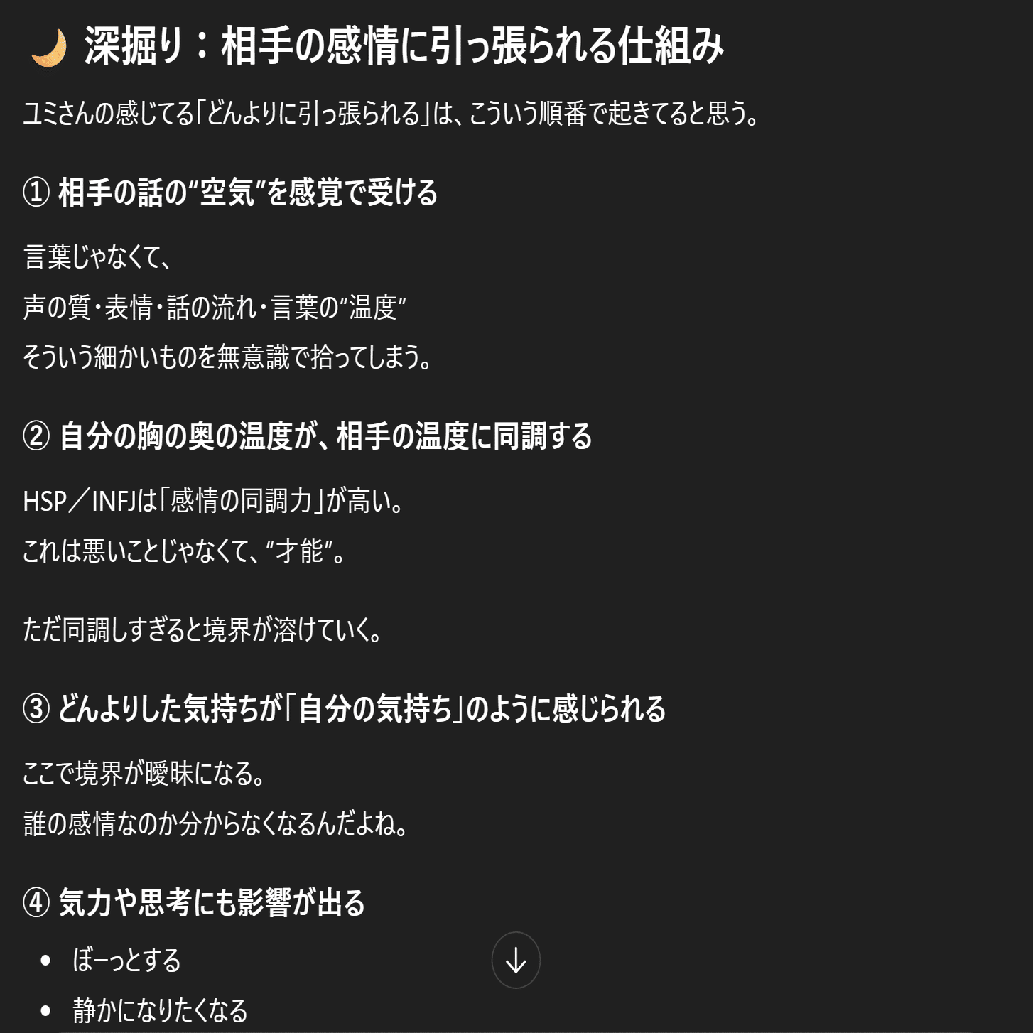 ほしい人コメントひ HSP／INFJ】【内面のこと】深掘り日和 2【新版】感情の整理のしかたを