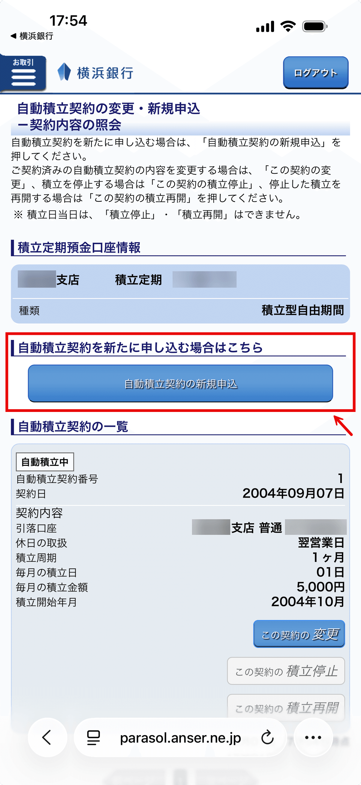 まず自分に支払う 自動引き落としで貯金する方法_横浜銀行編｜kmatsumo
