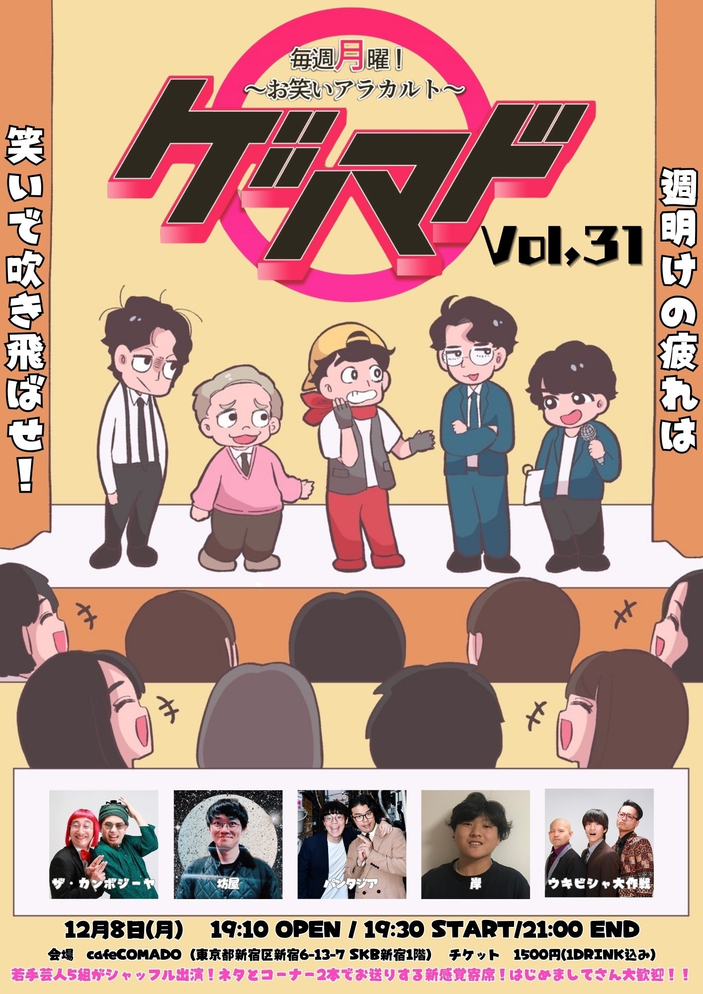 コトロ(7月18日13時頃まで) 2025年12月以降の予定｜東新宿cafeCOMADO（カフェコマド）