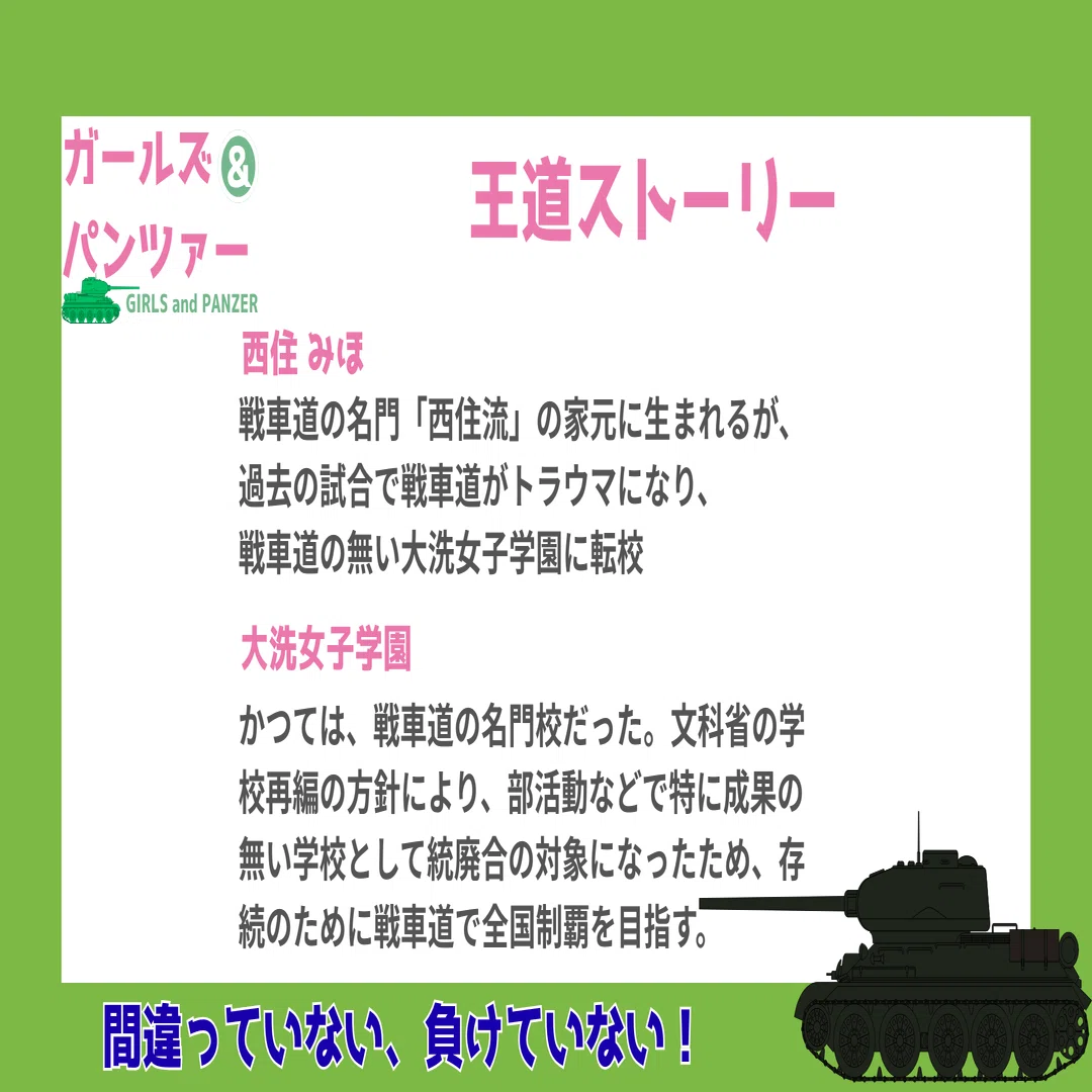 A former announcer who loves Crayon Shin-chan explains Girls und 