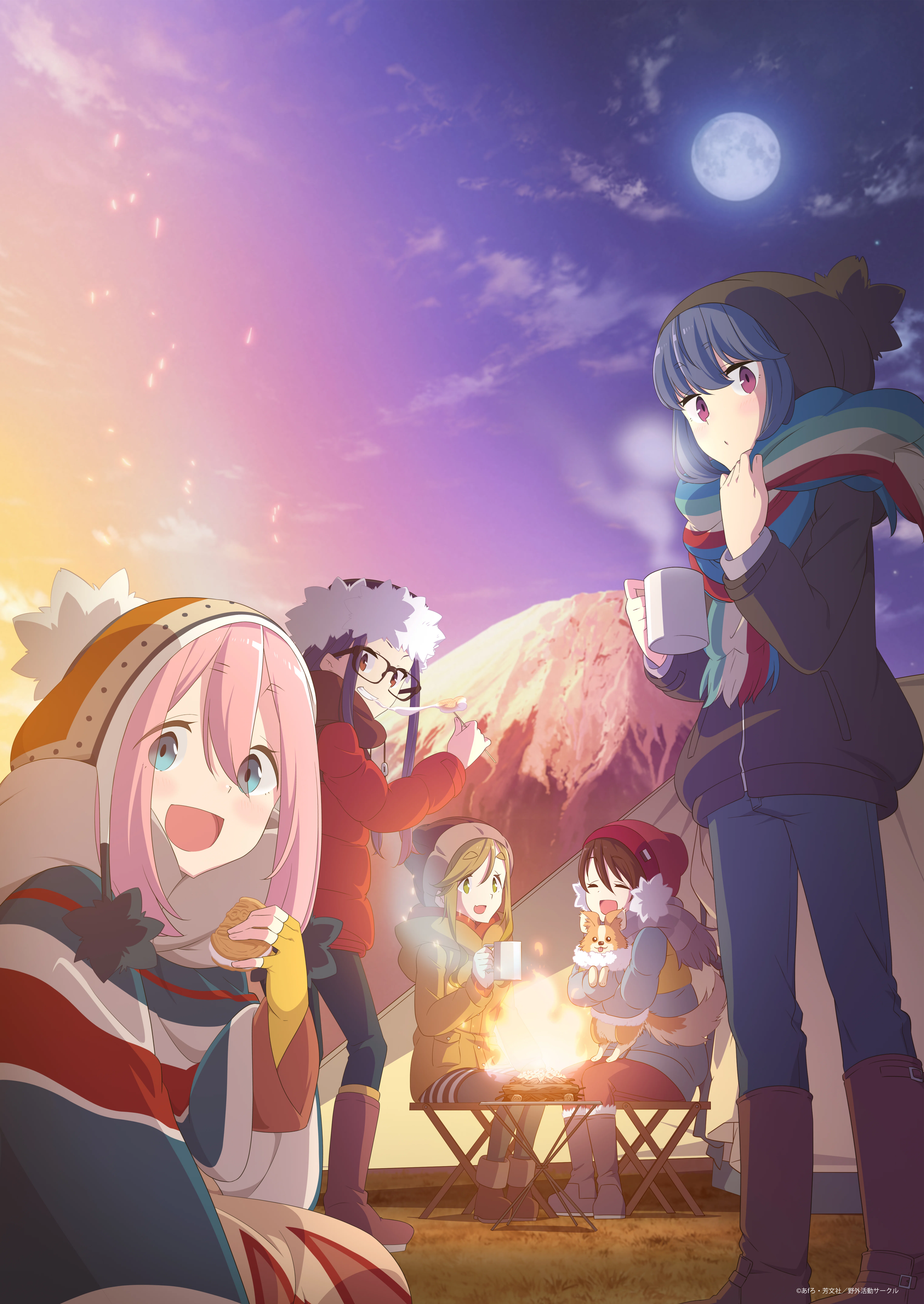 12月のお知らせ】『ゆるキャン△通信』｜アニメ『ゆるキャン