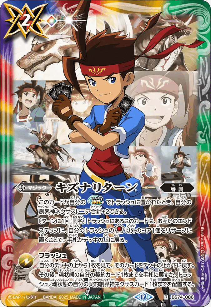 ミトラパーツの自己評価｜LAN◎