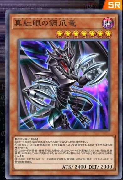 真紅眼の黒竜】作って遊んだデッキ18【遊戯王マスターデュエル】｜くねくね