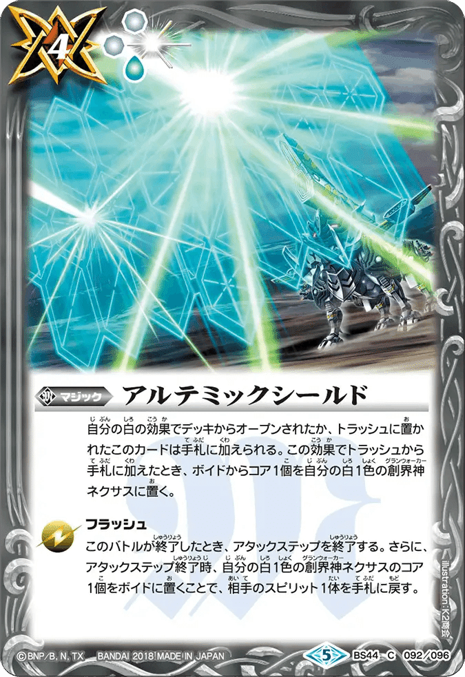 ミトラパーツの自己評価｜LAN◎