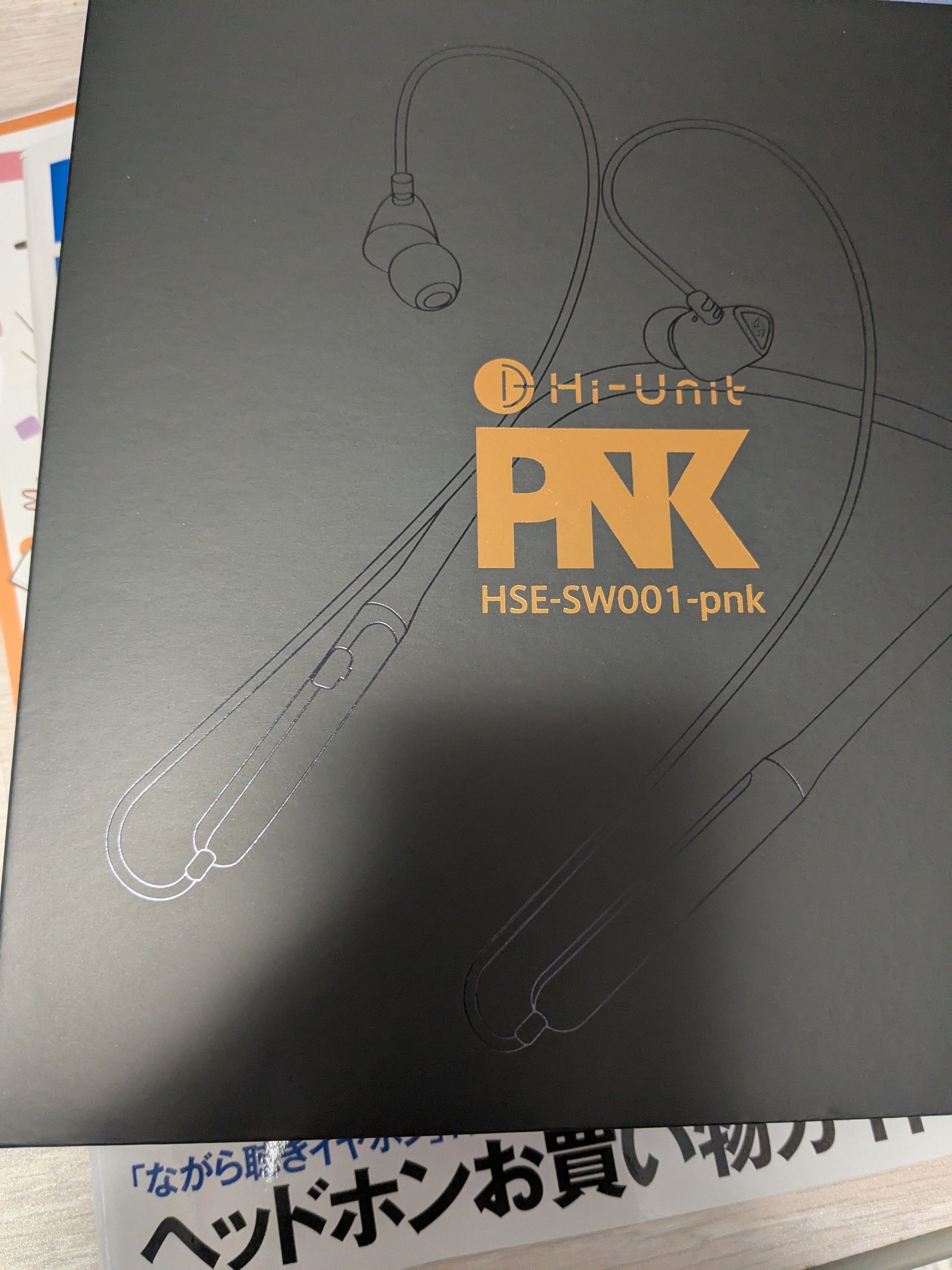 セミワイヤレスピヤホン2を買った話｜ぷにぃるの音楽関連雑記帳