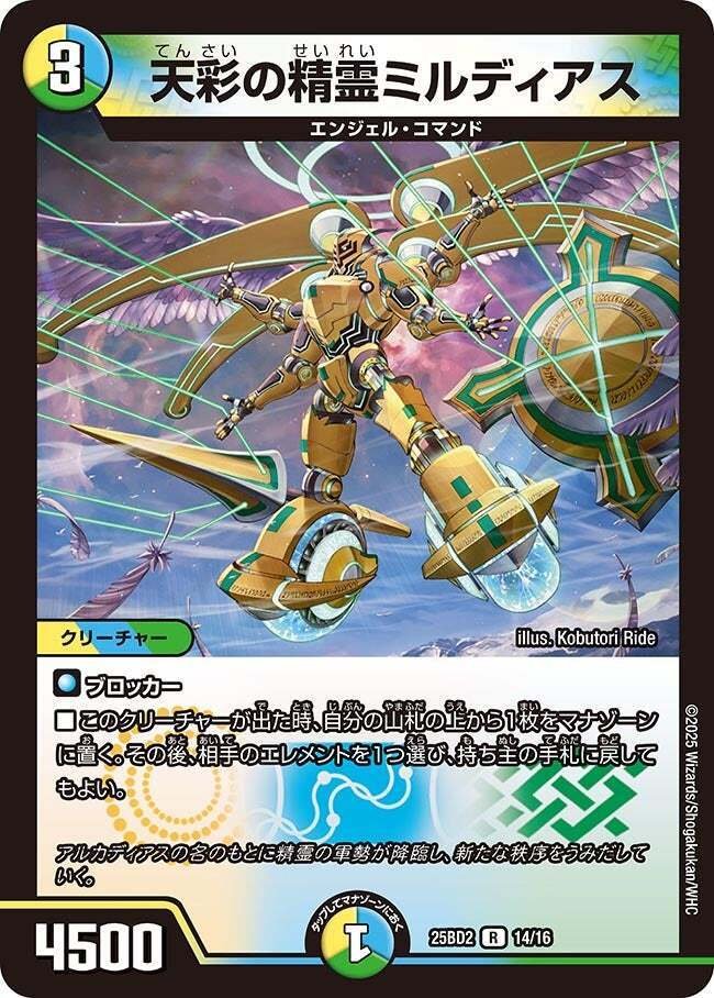 徹底解説【4cダーバンデ】｜白秋