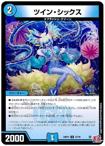デュエルマスターズ　青単ハイパーエナジー デュエマ】青緑ハイパーエナジー【構築済デッキ】 - メルカリ