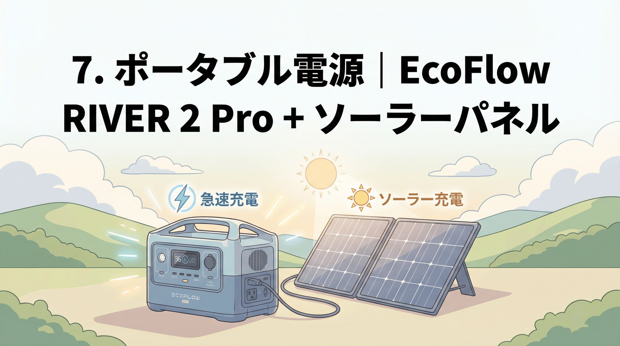2025年12月】楽天スーパーセールのおすすめ目玉ガジェット商品10選 2025年12月】楽天スーパーセールのおすすめ目玉ガジェット商品10選