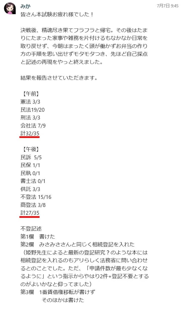 2023 最新 Vマジック攻略講座 記述編 商業登記法 司法書士 LEC 森山 2023