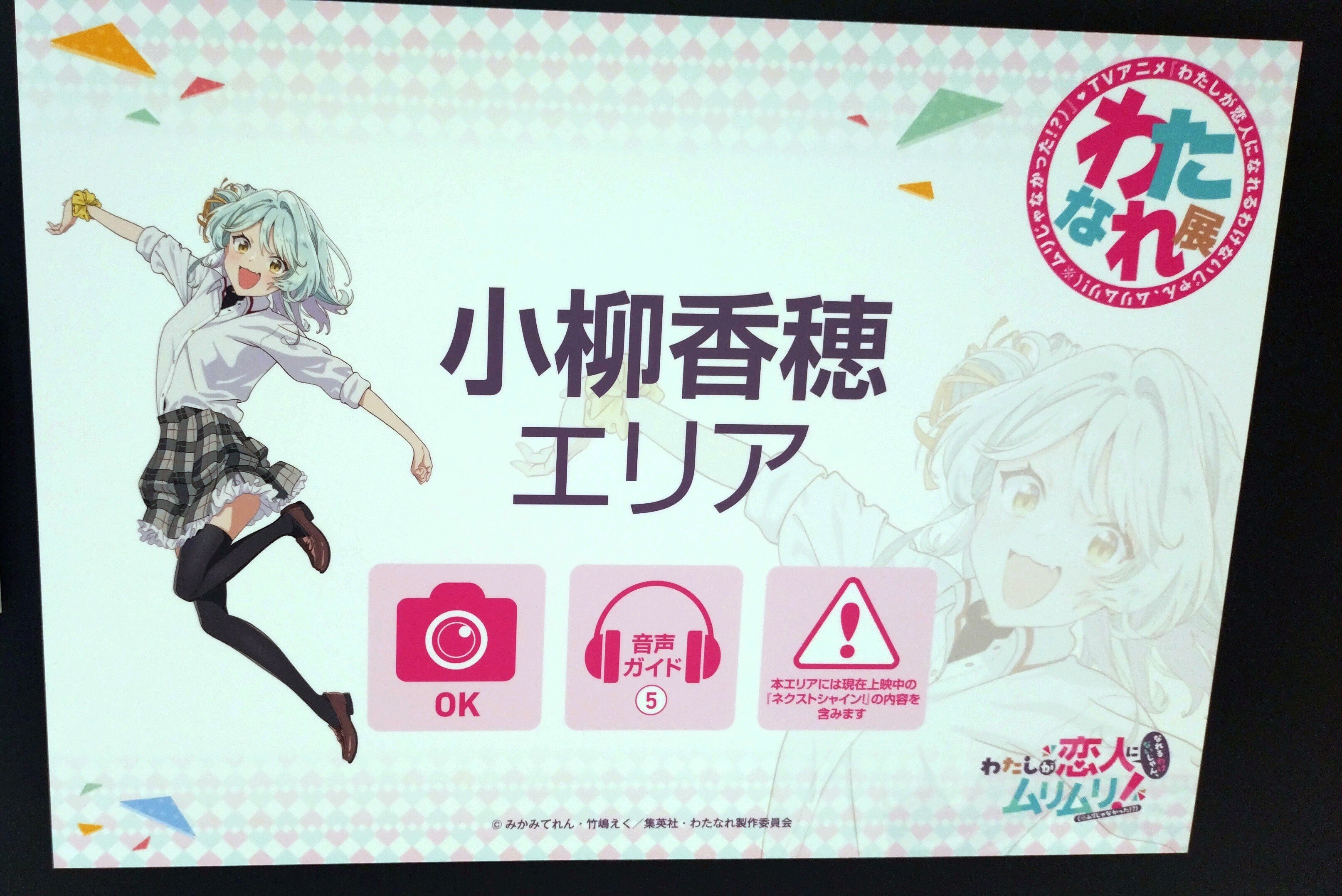 わたなれ展行ってきた！！｜立風太