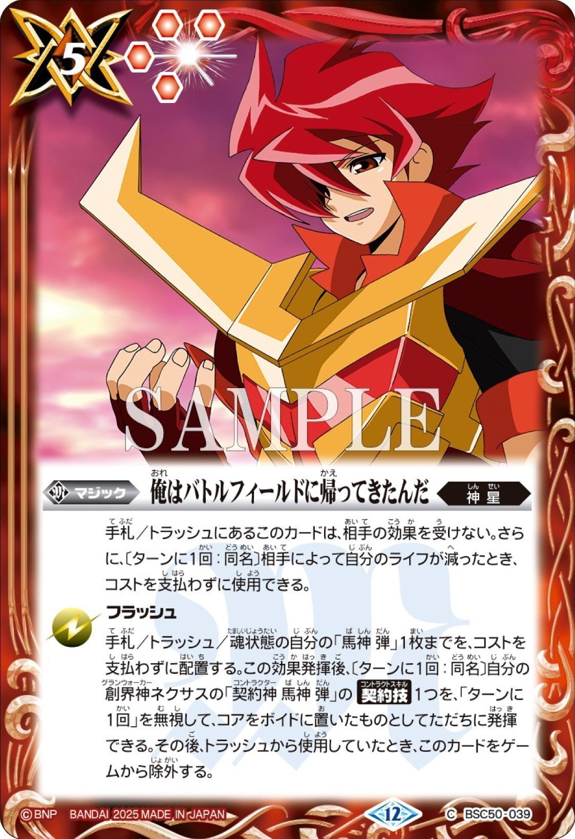 アニメブースター RESONATING STARS]テーマ別カードリスト｜みくろん