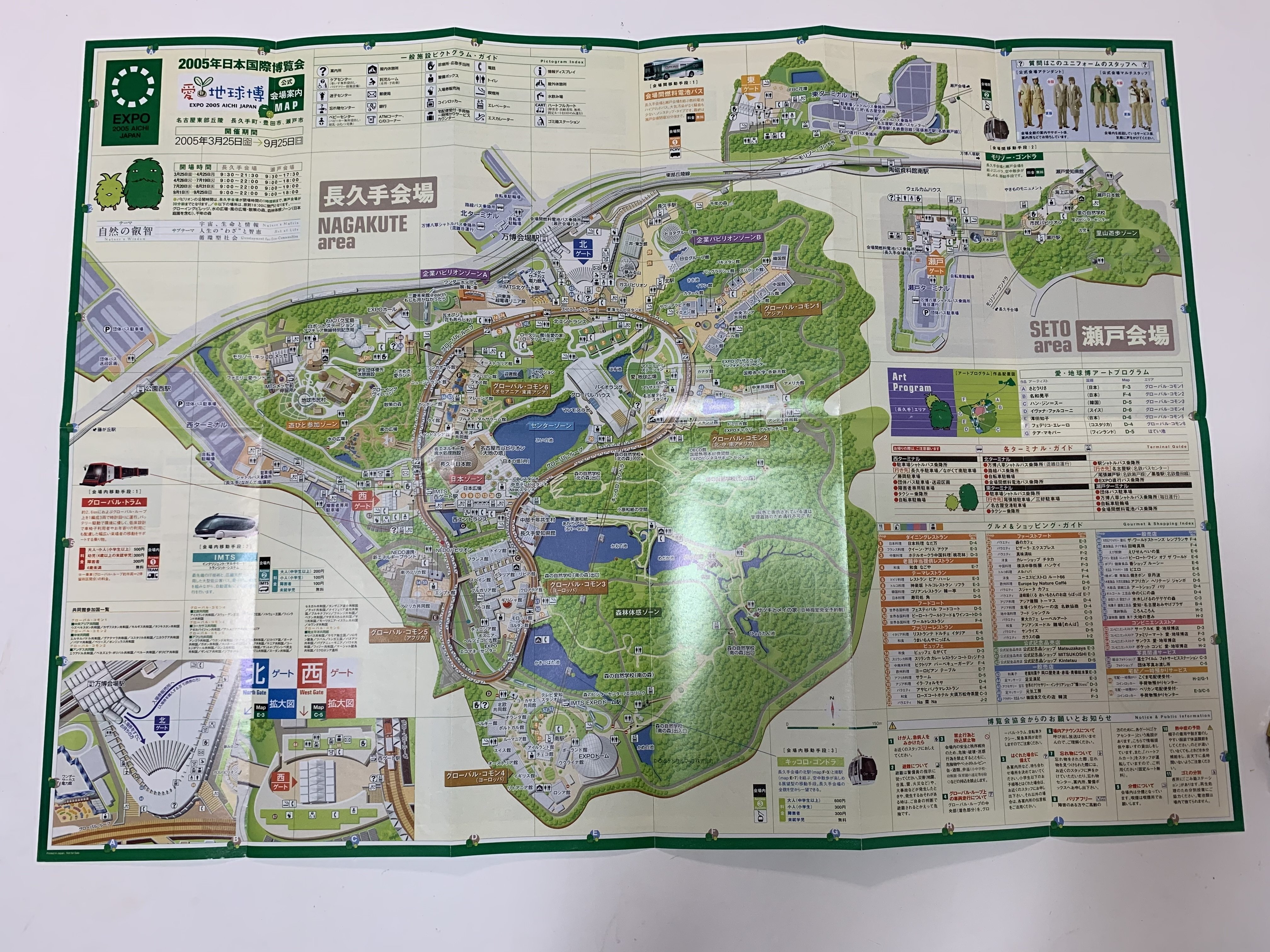 愛・地球博の記憶「グローバルループ」｜あいのたから