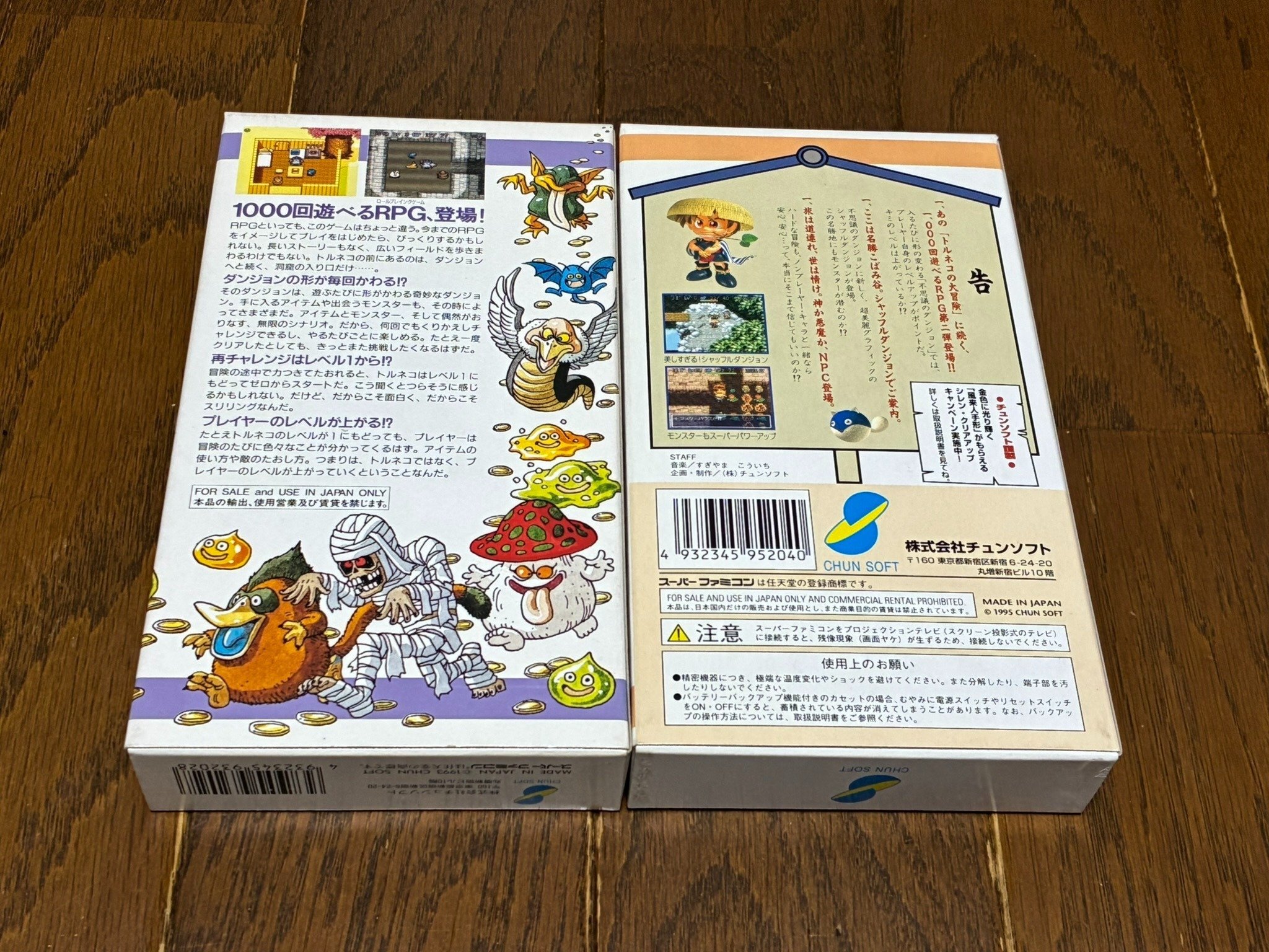 風来のシレン（発売30周年）トルネコの大冒険と同じく不思議の