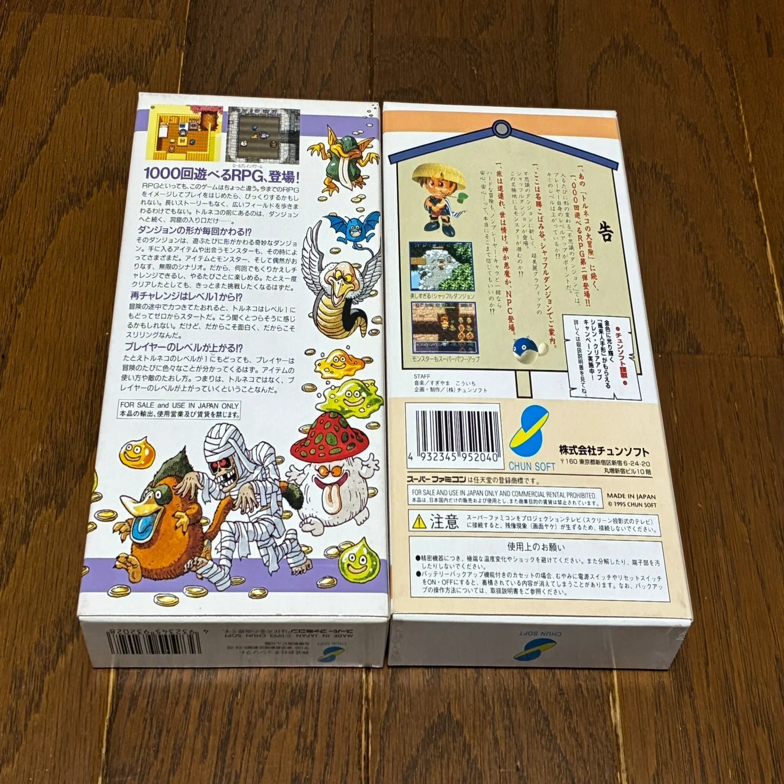 風来のシレン（発売30周年）トルネコの大冒険と同じく不思議の 
