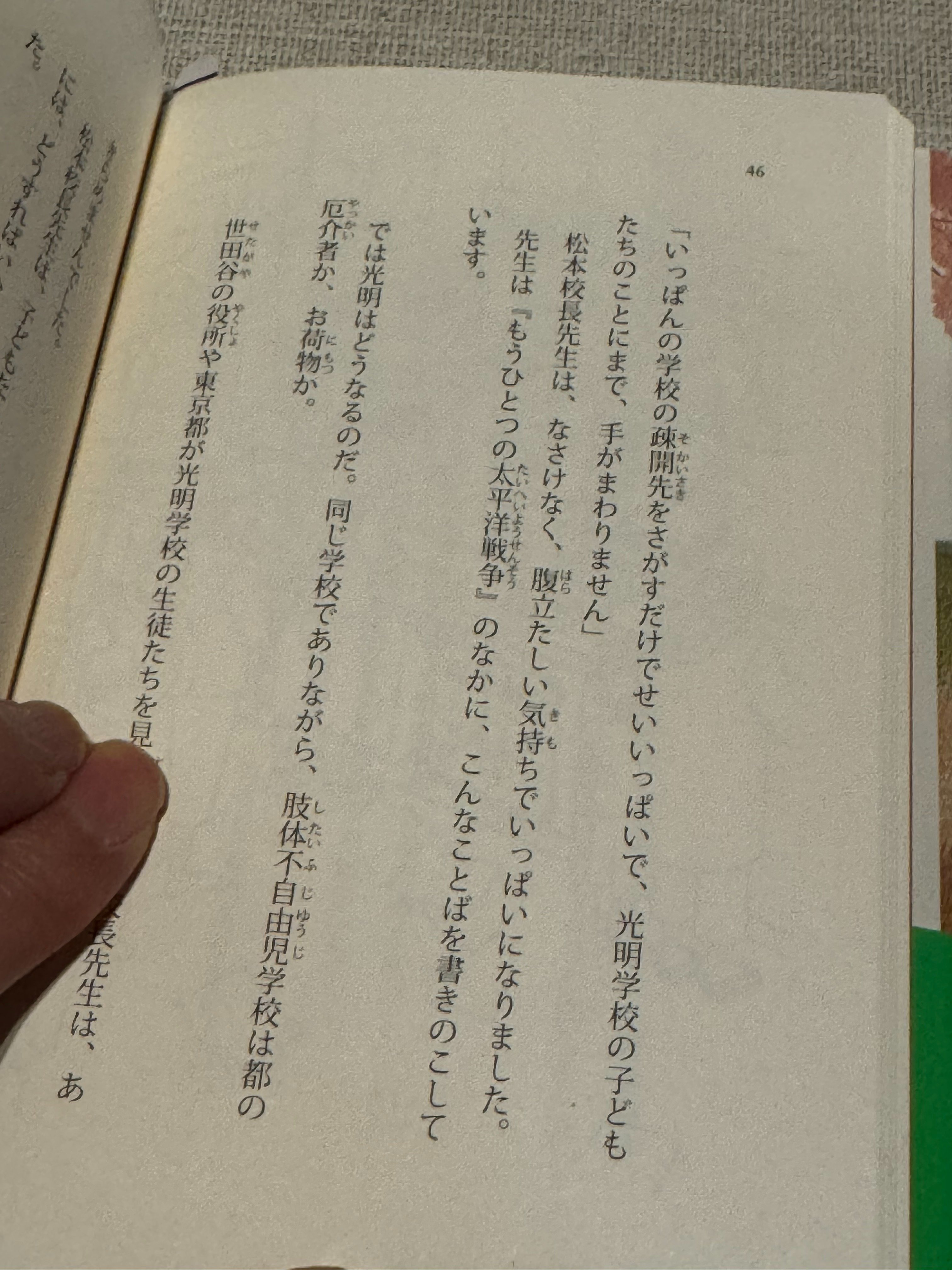 戦争になると「戦力にならない」と判断される人、モノは容赦なく