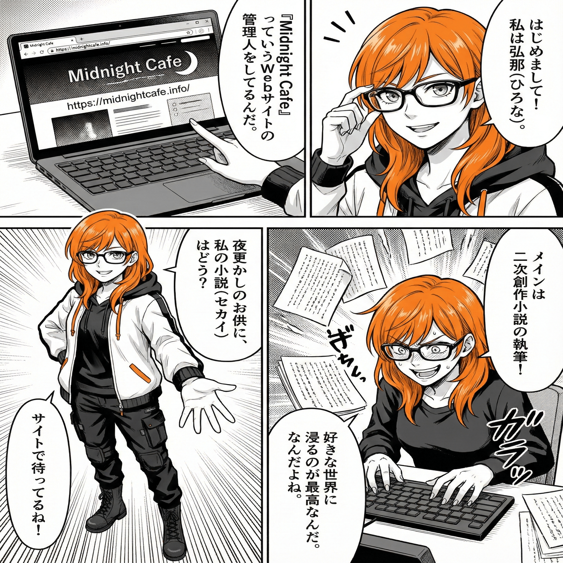 GeminiとWhiskで自分のキャラをつくって漫画も作ってみた。｜弘那＠AI