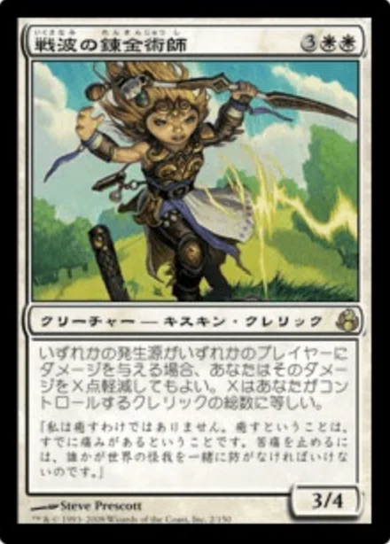 コレスキ語り:MTG「モーニングタイド」のフレーバーテキスト|ばんな コレスキ語り:MTG「モーニングタイド」のフレーバーテキスト|ばんな