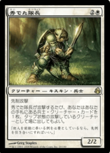 コレスキ語り：MTG「モーニングタイド」のフレーバーテキスト｜ばんな