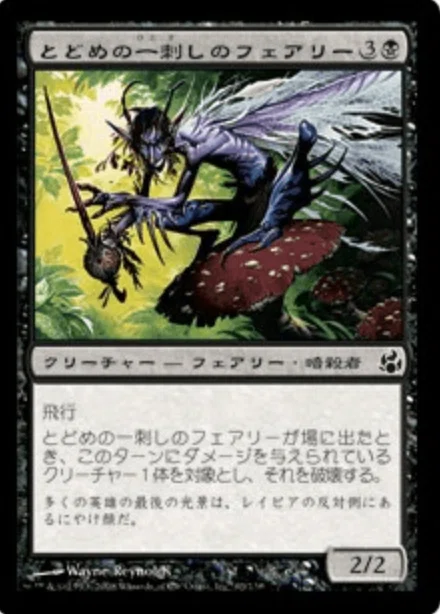 コレスキ語り:MTG「モーニングタイド」のフレーバーテキスト|ばんな コレスキ語り:MTG「モーニングタイド」のフレーバーテキスト|ばんな
