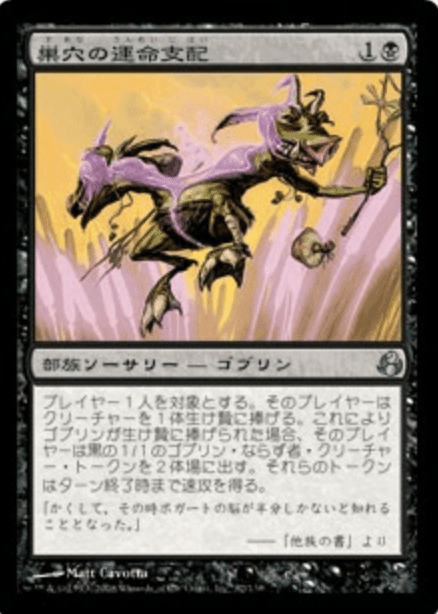 コレスキ語り：MTG「モーニングタイド」のフレーバーテキスト｜ばんな