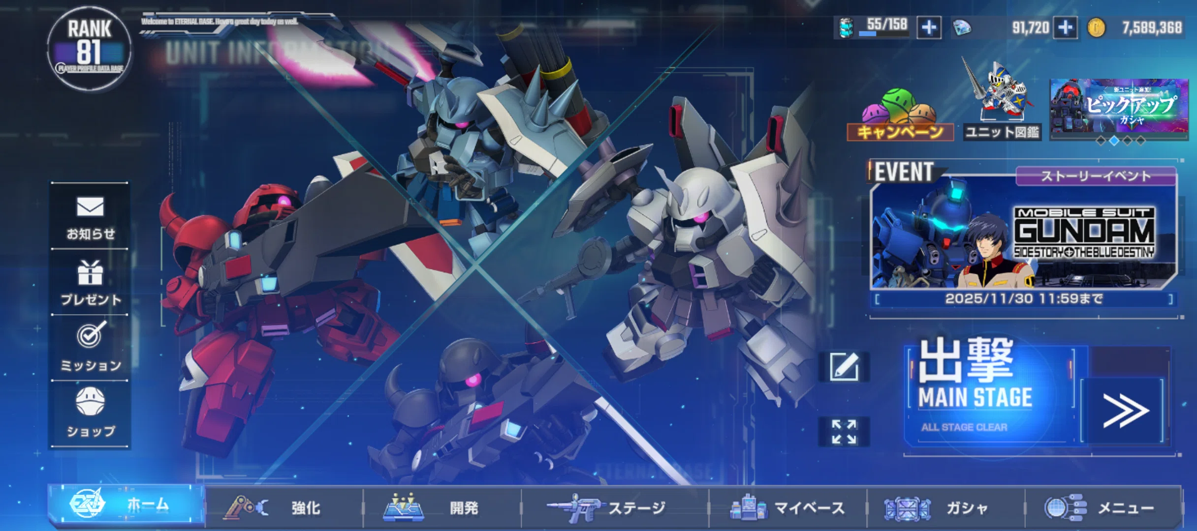 G Generation Eternal Diary 251201｜ゼノタ