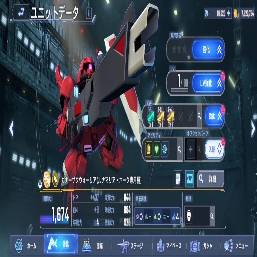 G Generation Eternal Diary 251201｜ゼノタ