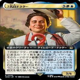 EDH・統率者】限界重厚デッキ向けカード、《7代目ドクター》【MTG