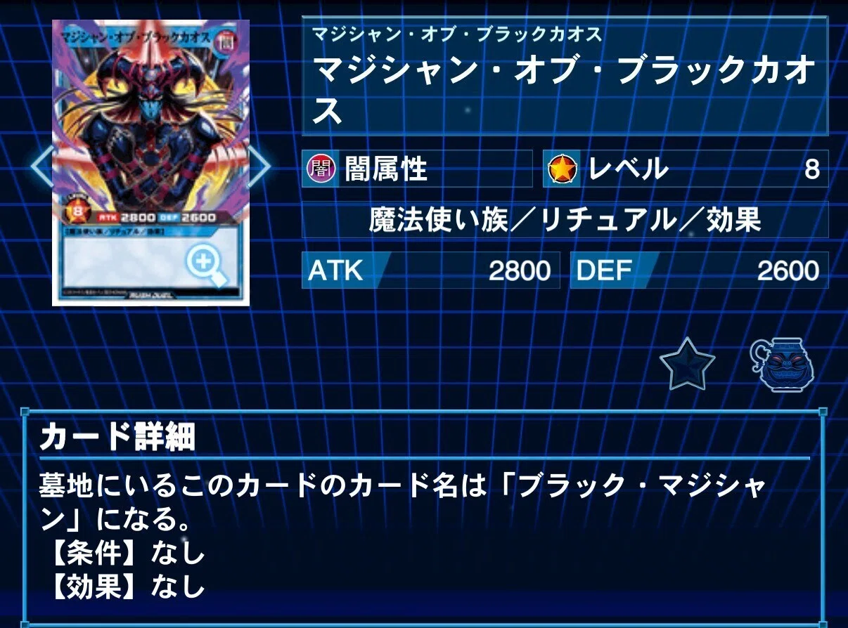帝対策の第2弾】改訂後にも期待！ サクッと読める【リチュアルカオス