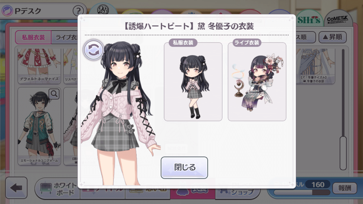 黛冬優子のプロフィールもう見た？(2025/12/02追記)｜八ゲぴゑ口