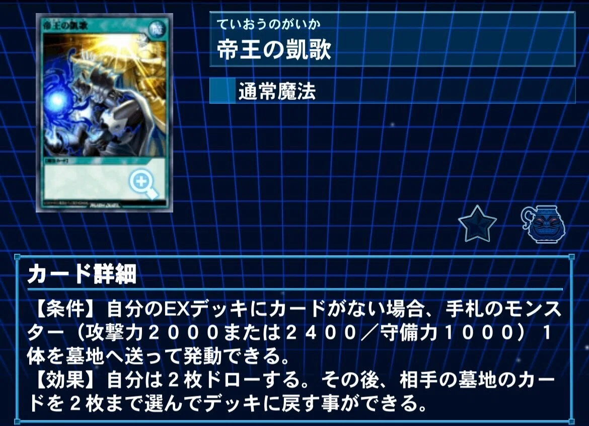 帝対策の第2弾】改訂後にも期待！ サクッと読める【リチュアルカオス