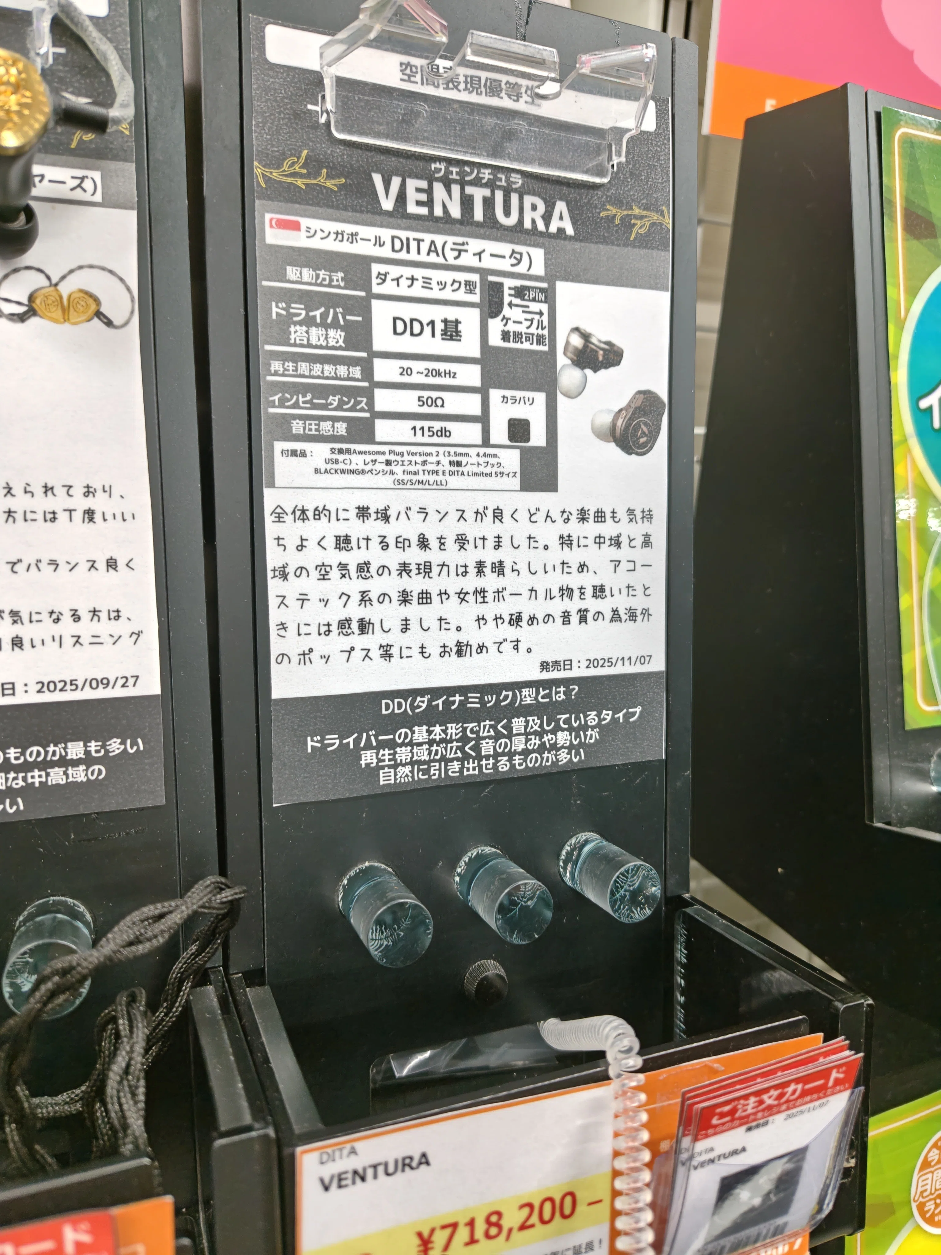 個人的気になるイヤホン一覧｜もっちりさん