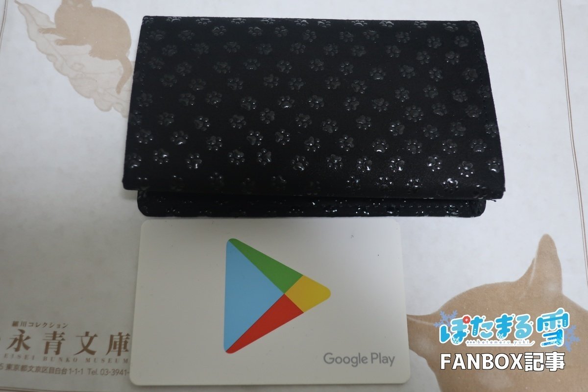 過去記事】にくきゅう印伝名刺入れ（永青文庫クラファンの返礼品）が来