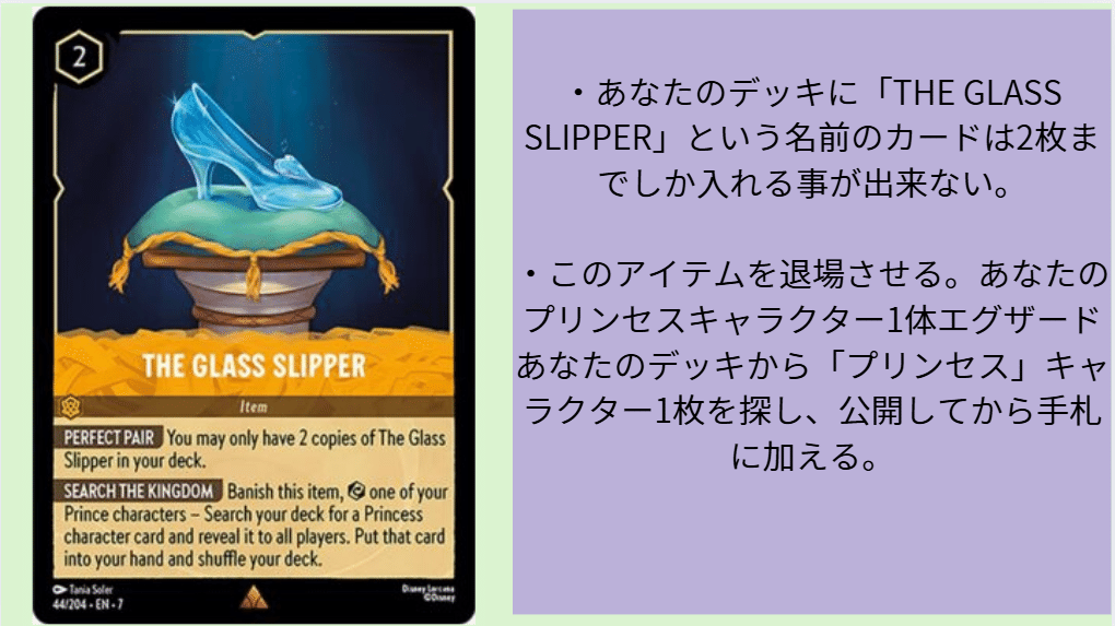 ロルカナ7弾アーケイジアと魔法の島注目カード-アンバー編-(物語の