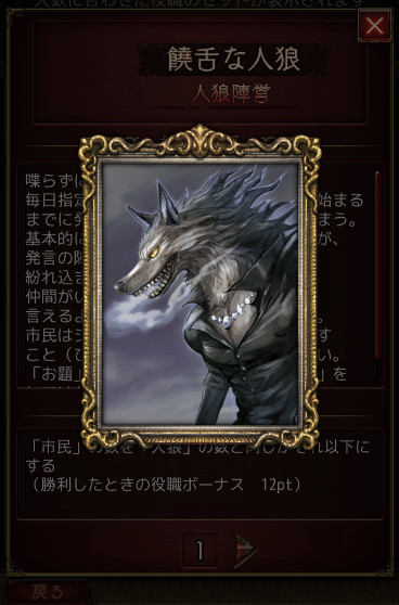 私用】人狼ジャッジメント少人数戦で面白い構成(4人部屋、5人部屋