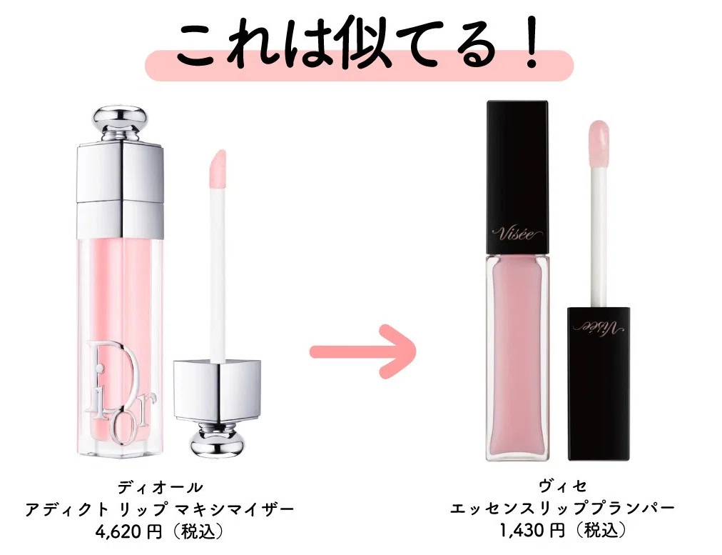激似と話題!!】デパコス代用のプチプラコスメ一覧｜大人ブランド