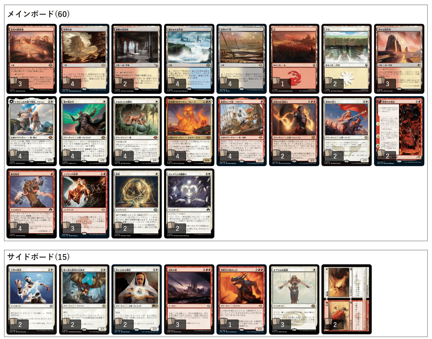 MTG モダンデッキ　ボロスエネルギー　日本語　おまけスリーブ付 はじめてのモダン👶『ボロスエネルギー』｜闇闇りか
