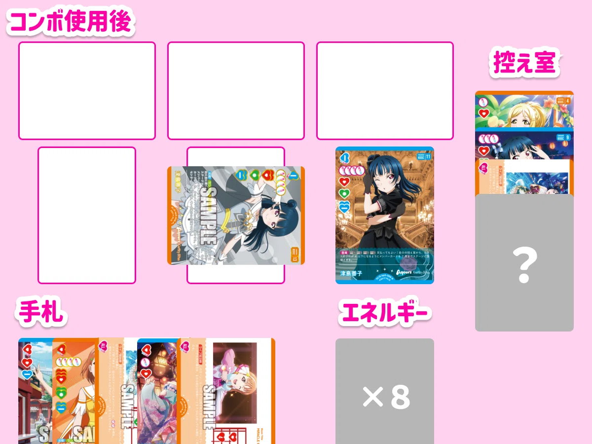ラブカ】ミラクル呼ぶよ！コンボ善子のススメ｜日曜大工