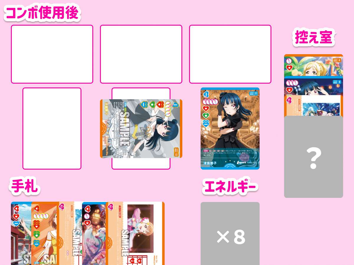 ラブカ】ミラクル呼ぶよ！コンボ善子のススメ｜日曜大工