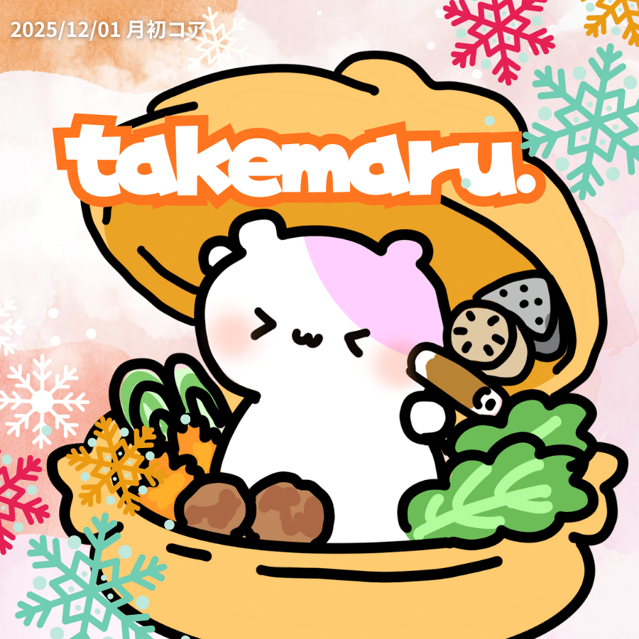 12/4更新]12月スタートダッシュコア特典✨｜るのるん🐹🎣美波瑠乃