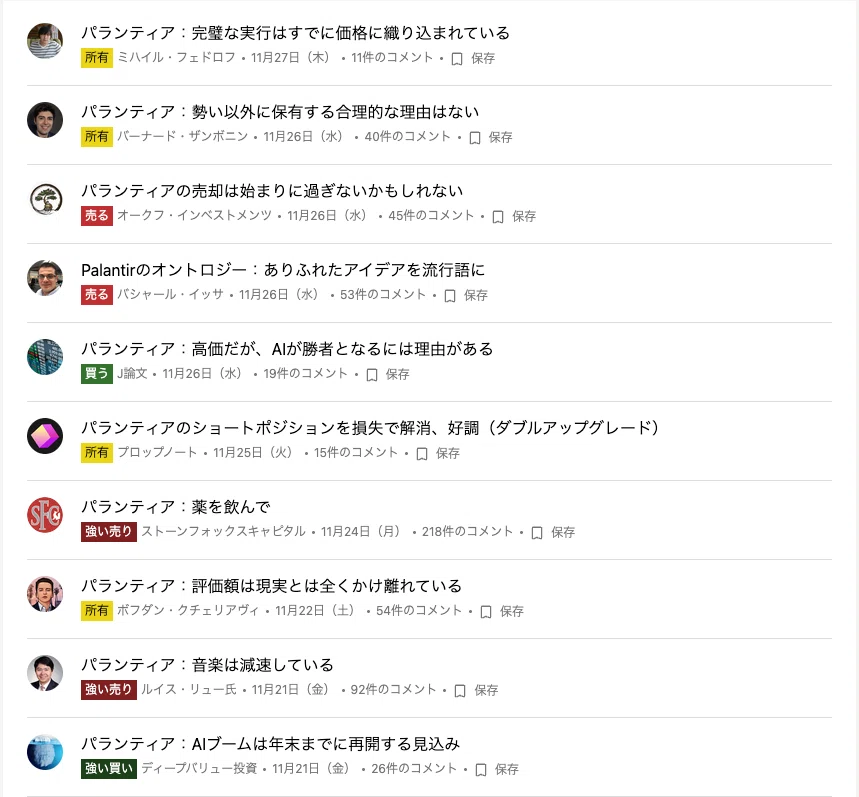 年最大のSeeking AlphaのBlack Fridayセールまもなく終了！｜まりー